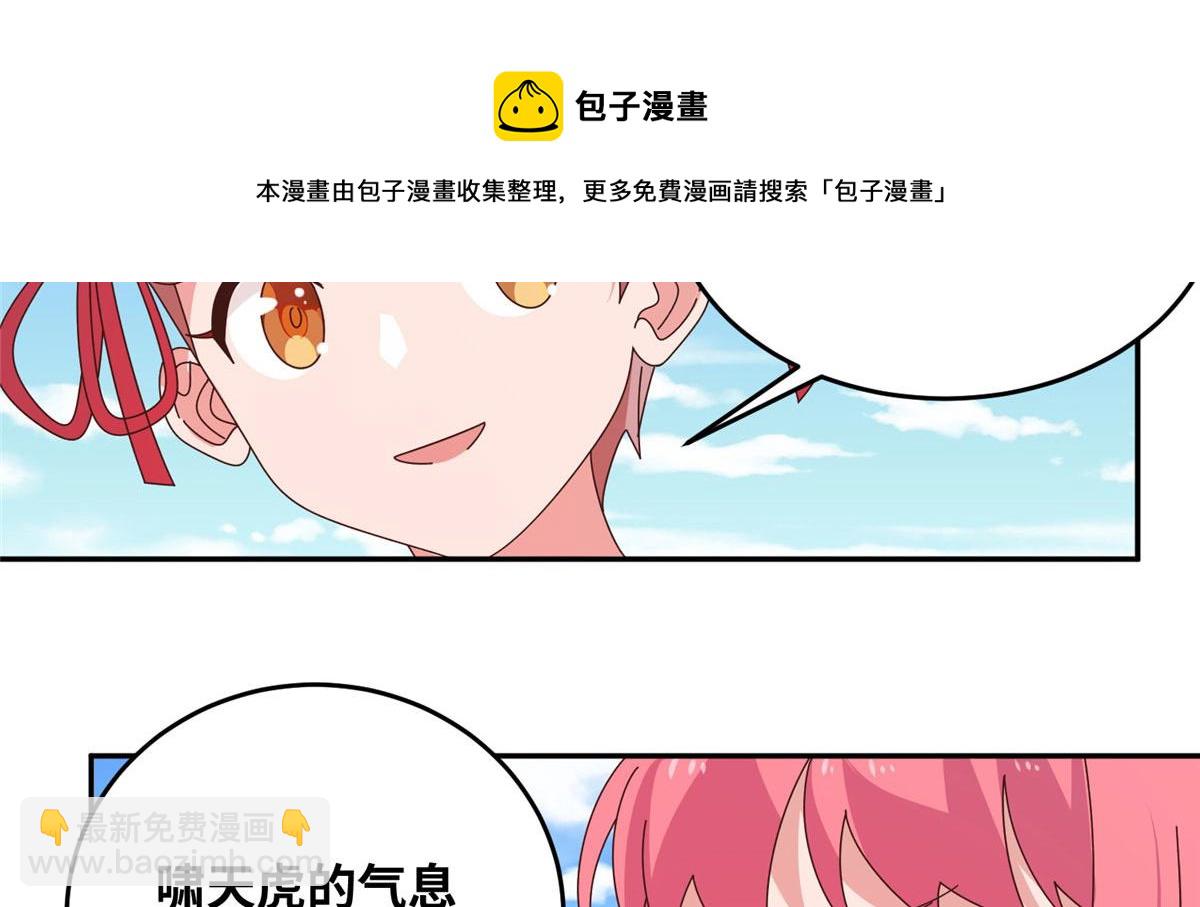 真武世界 - 061 紫晶为令开天破日！(1/2) - 7