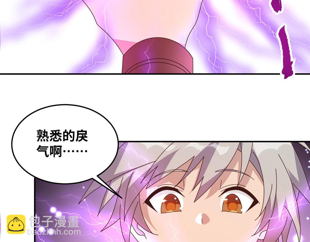 真武世界 - 061 紫晶为令开天破日！(1/2) - 6