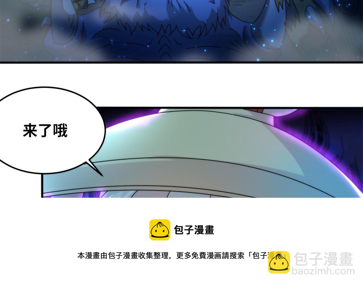真武世界 - 063 扰民的好处(1/2) - 3