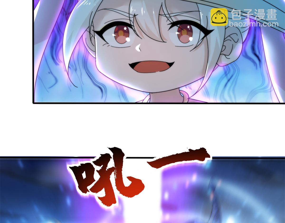 真武世界 - 063 扰民的好处(1/2) - 4