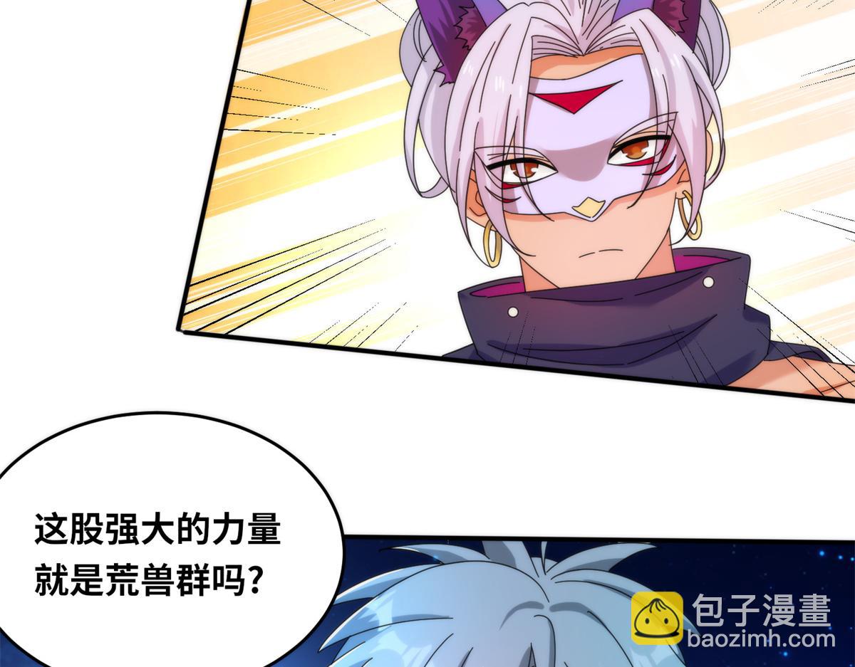 真武世界 - 063 扰民的好处(1/2) - 3