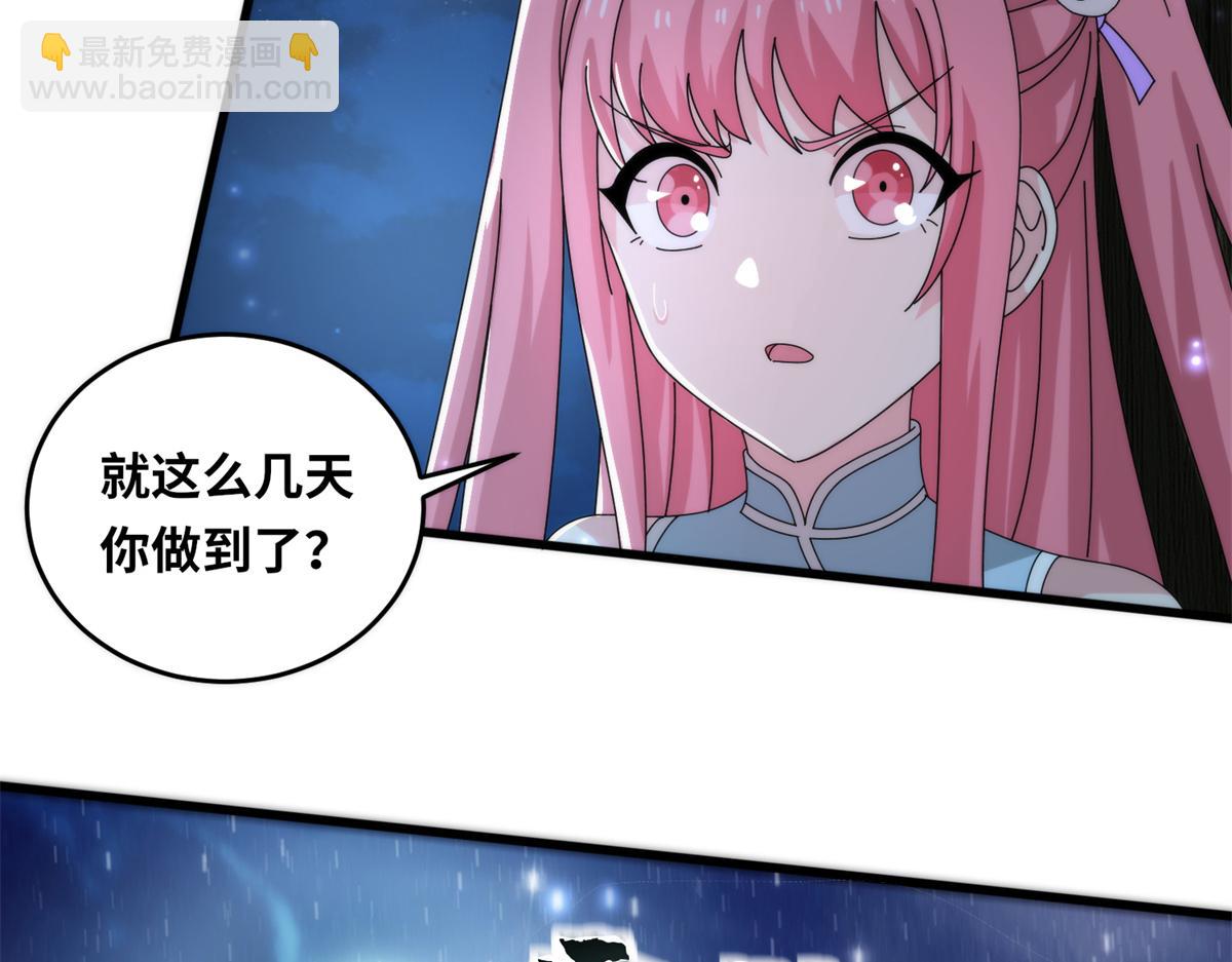真武世界 - 063 扰民的好处(1/2) - 5
