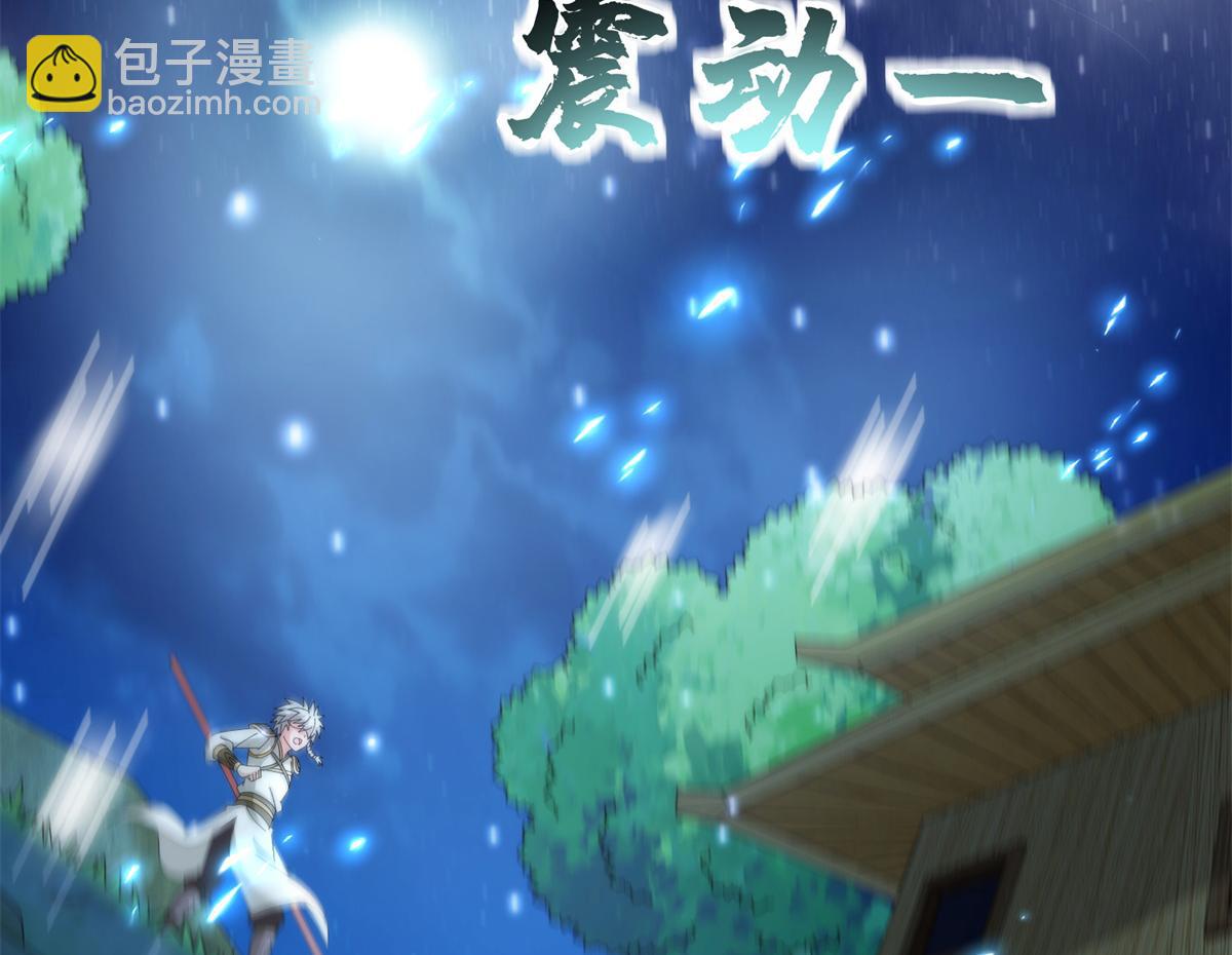 真武世界 - 063 扰民的好处(1/2) - 6