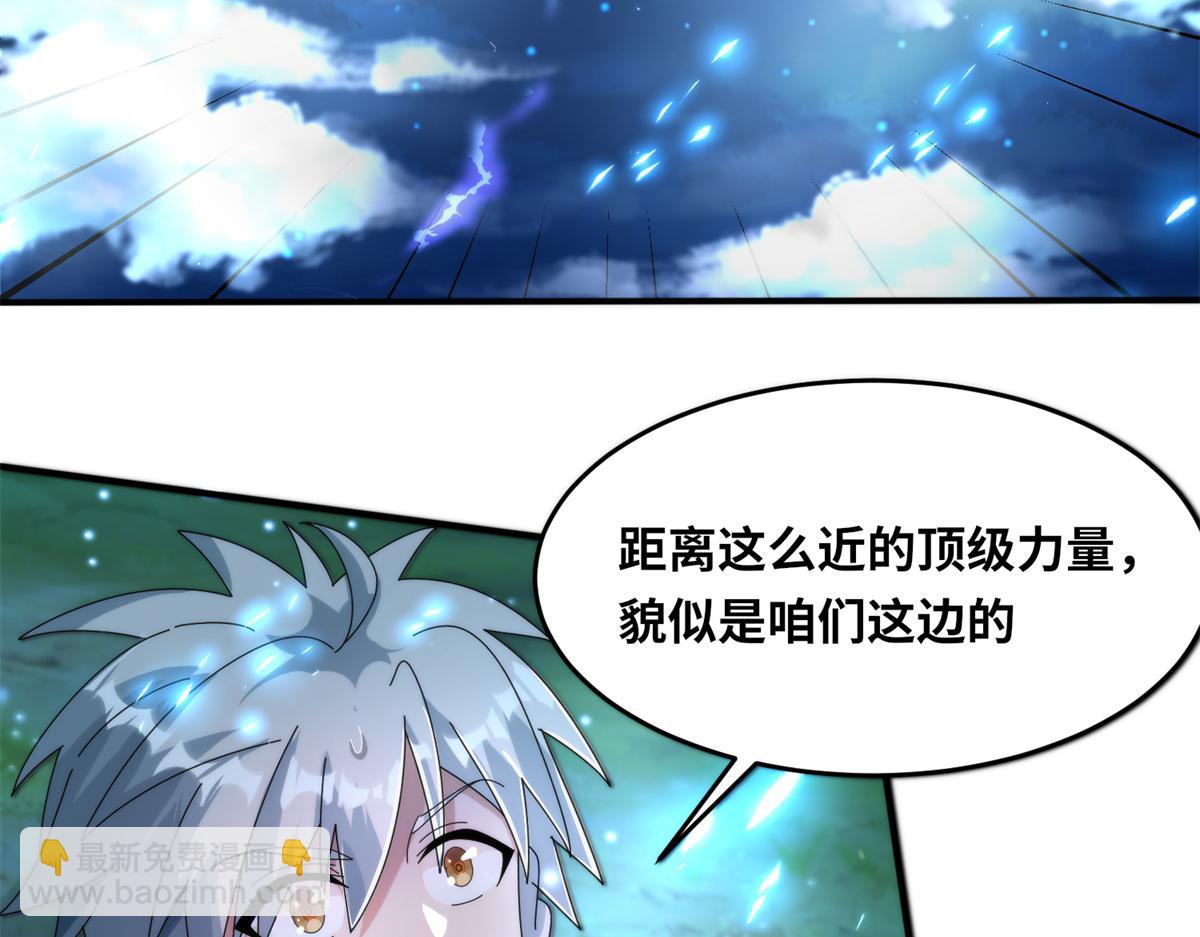 真武世界 - 063 扰民的好处(1/2) - 3