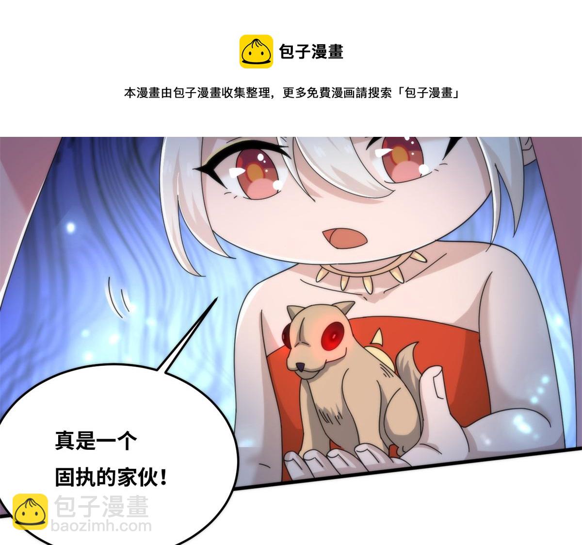 真武世界 - 063 扰民的好处(2/2) - 5