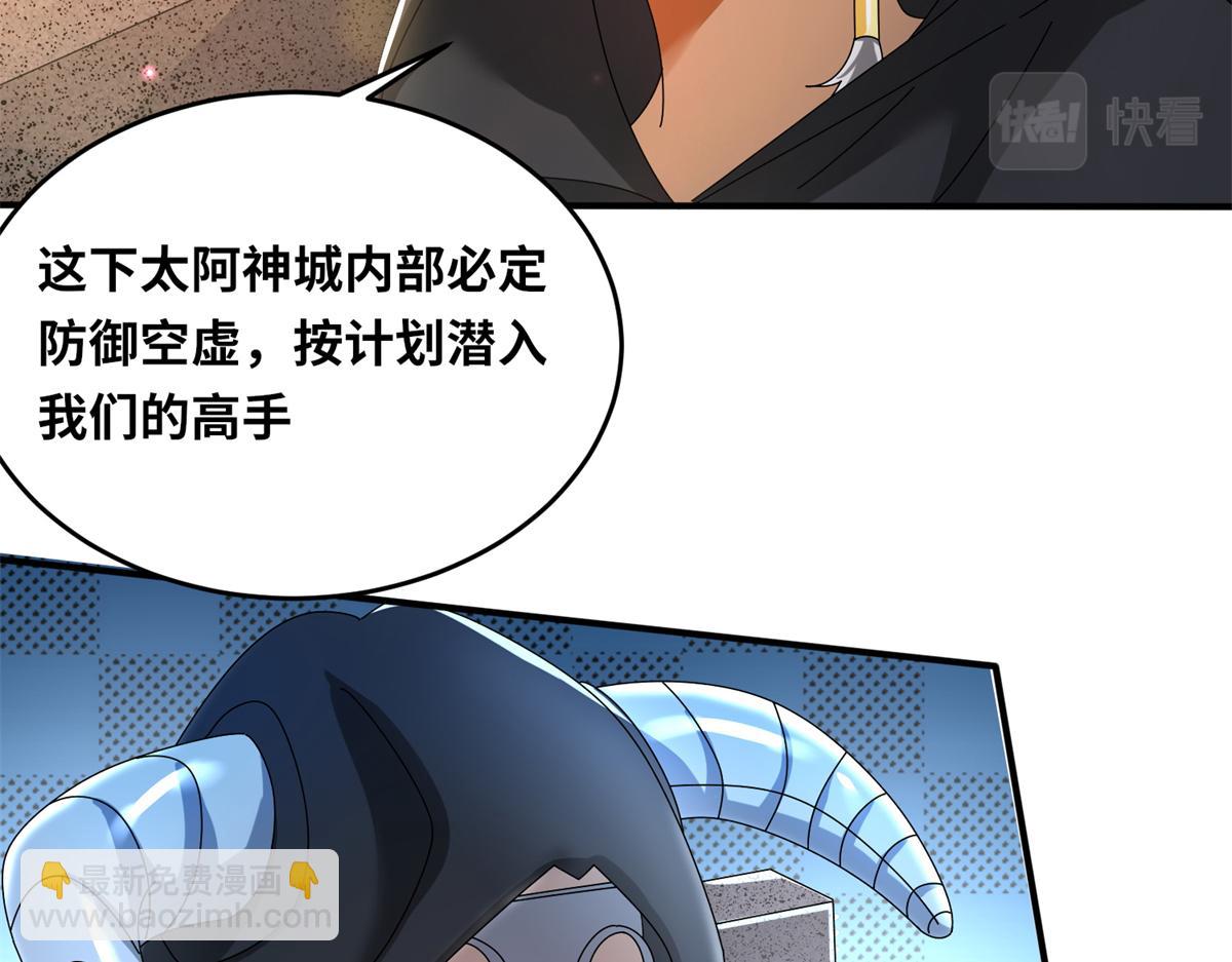 真武世界 - 063 扰民的好处(2/2) - 2