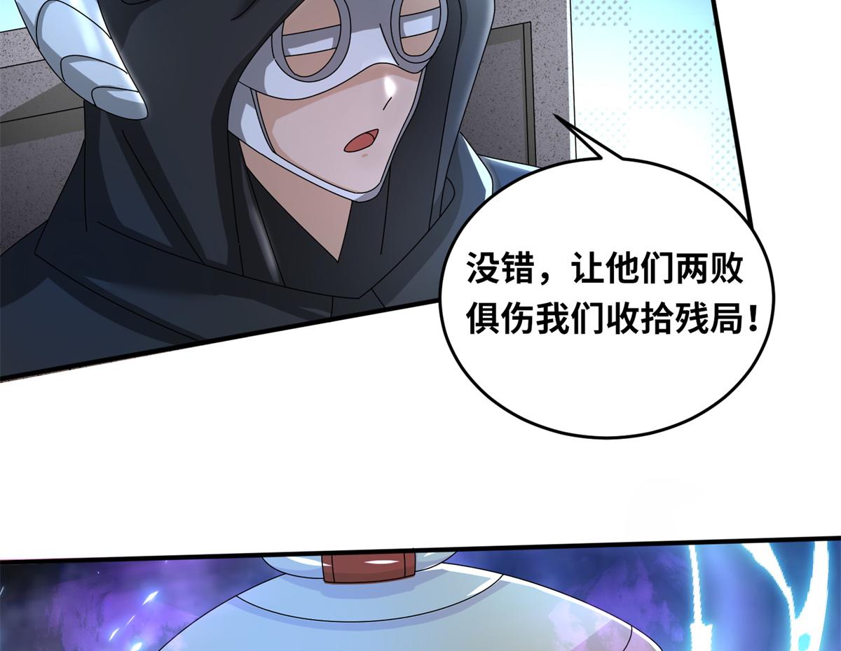 真武世界 - 063 扰民的好处(2/2) - 3