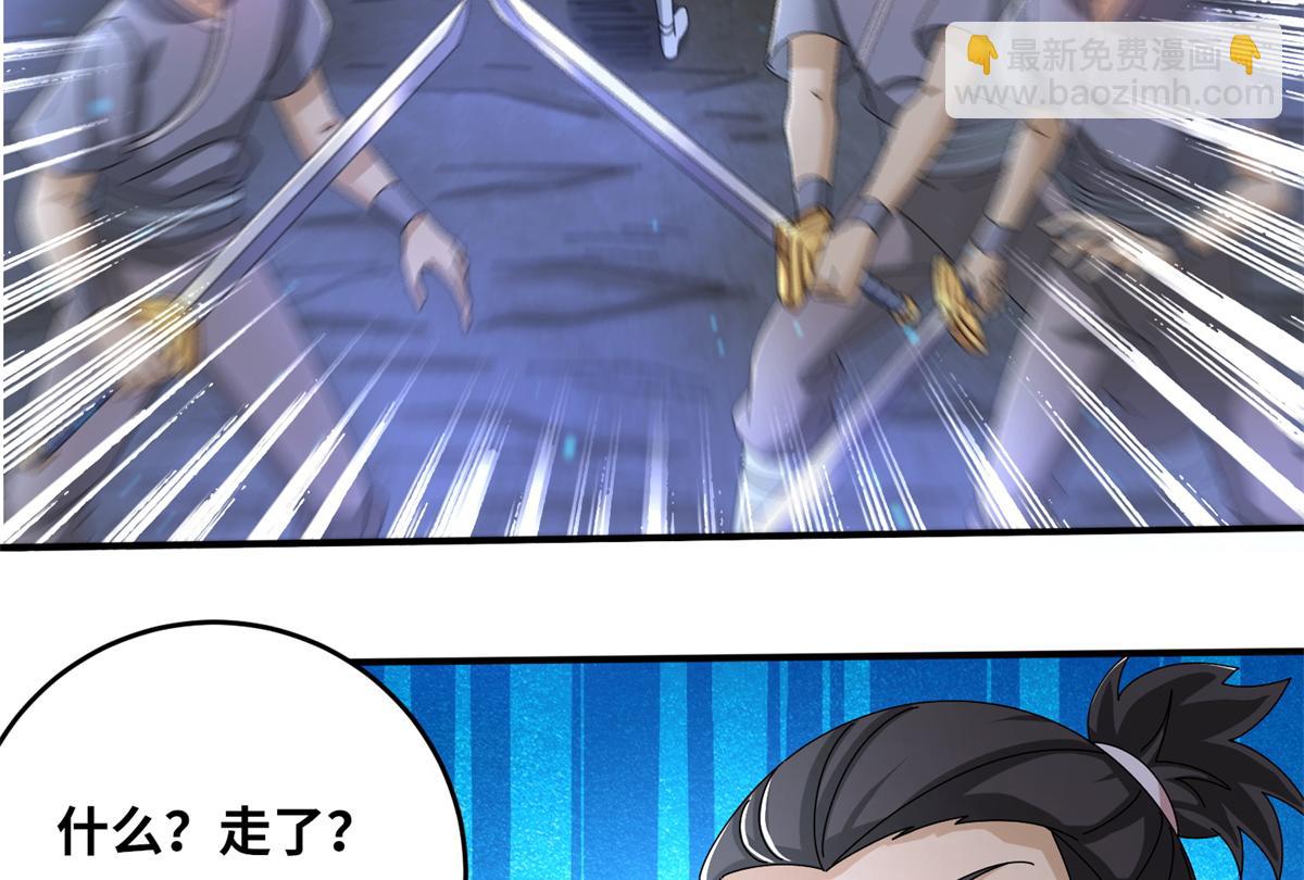 真武世界 - 063 扰民的好处(2/2) - 3