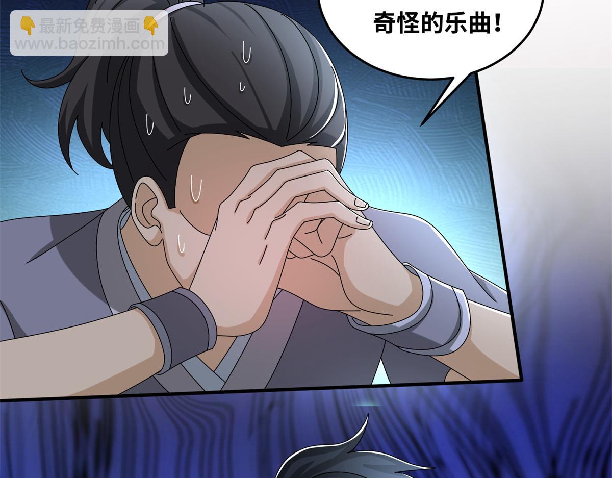 真武世界 - 063 扰民的好处(2/2) - 5