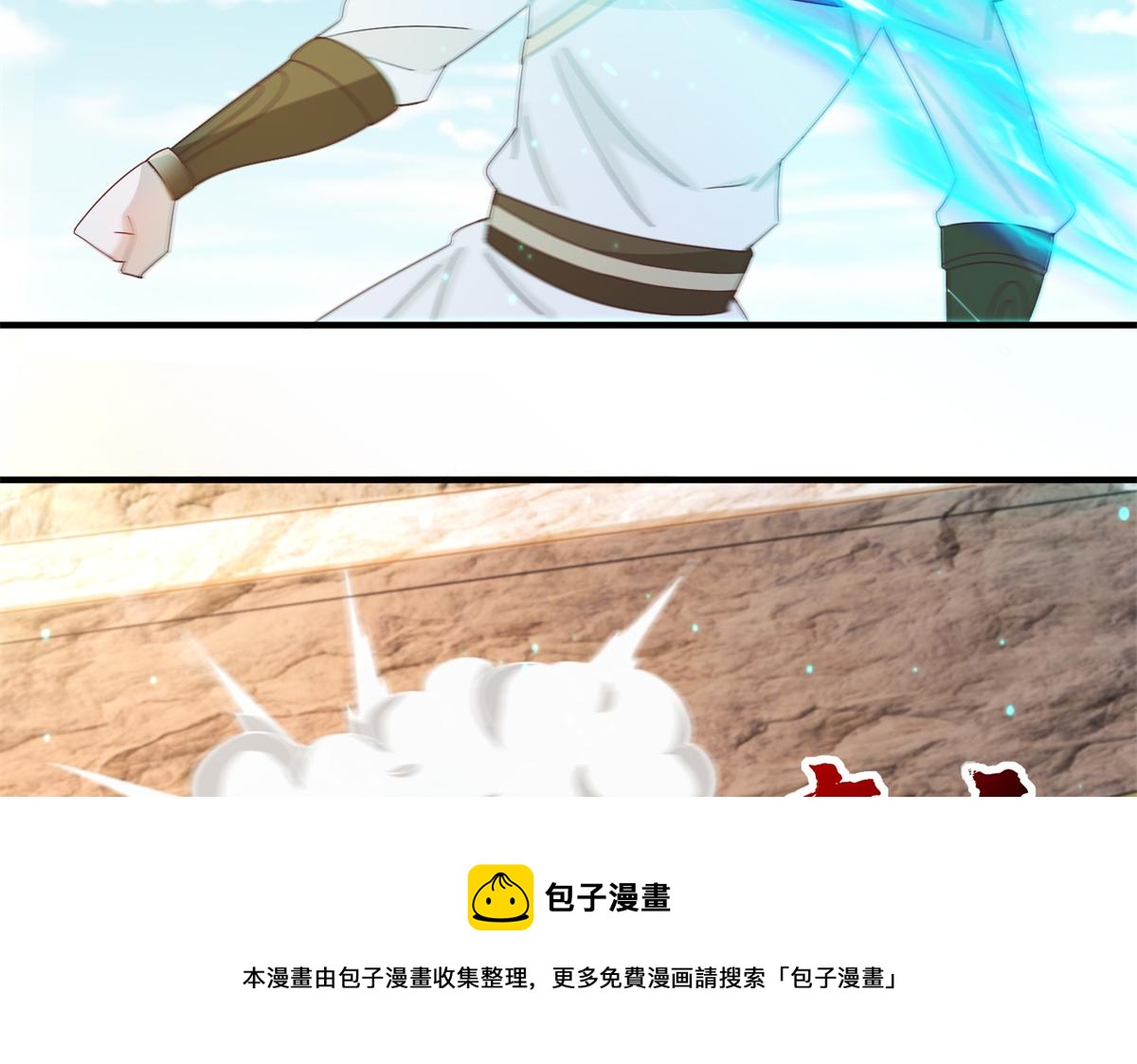 真武世界 - 065 身体开发！(1/2) - 3
