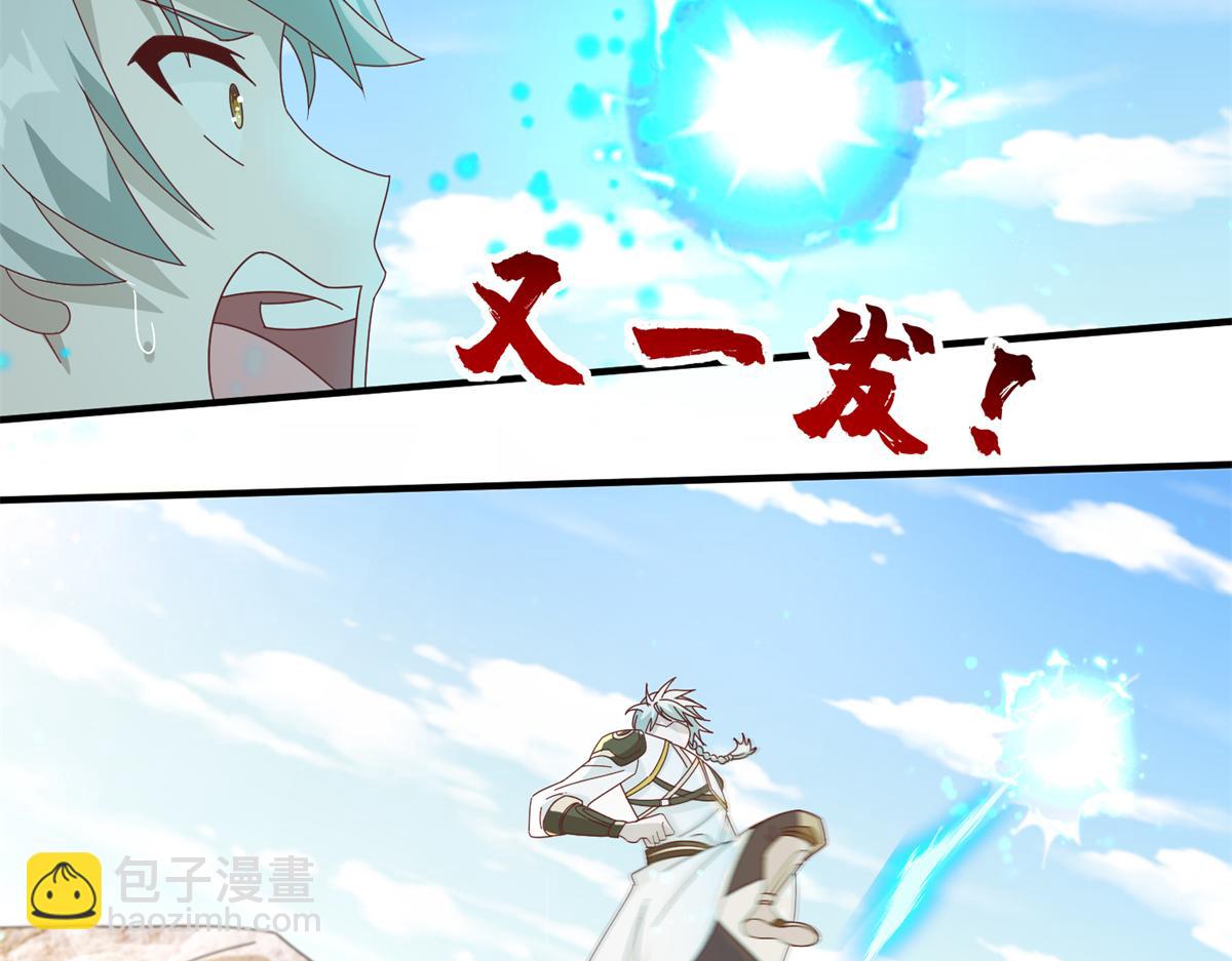 真武世界 - 065 身体开发！(1/2) - 6