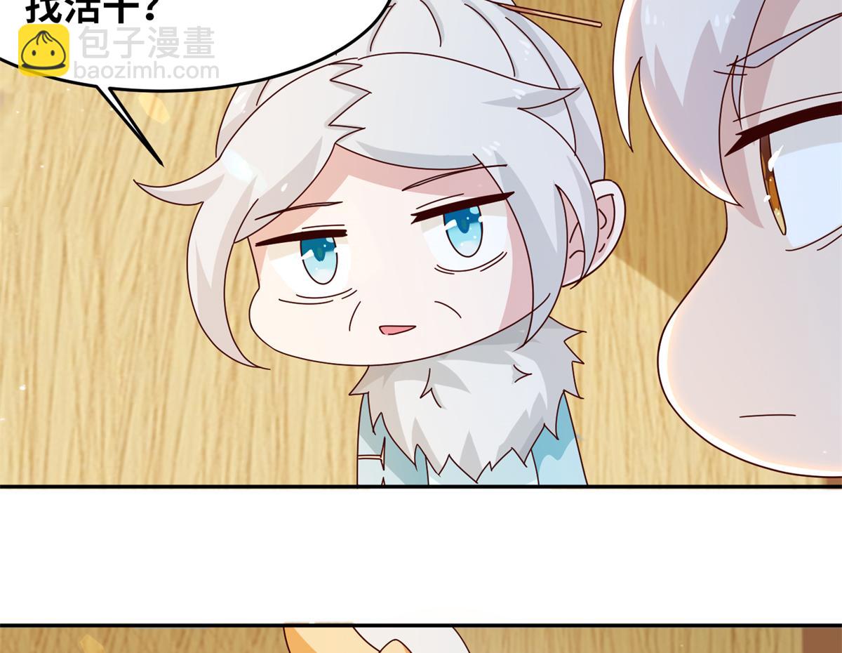 真武世界 - 065 身体开发！(1/2) - 3