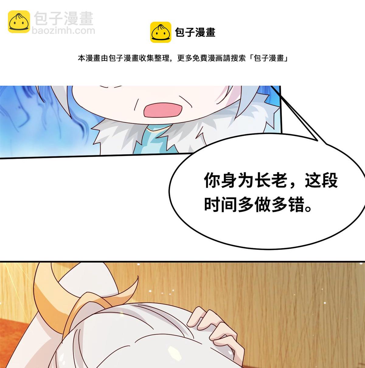 真武世界 - 065 身体开发！(1/2) - 7