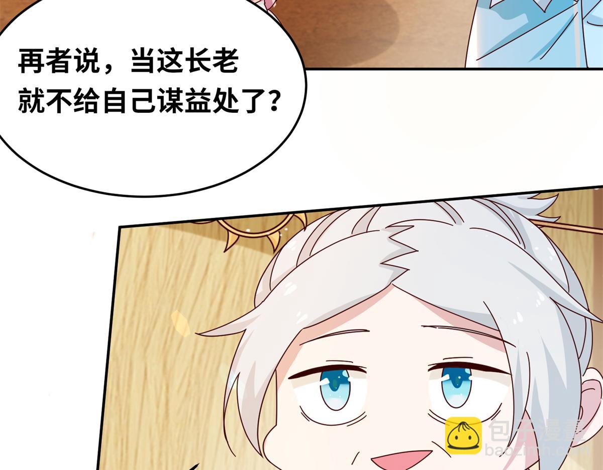 真武世界 - 065 身体开发！(1/2) - 2