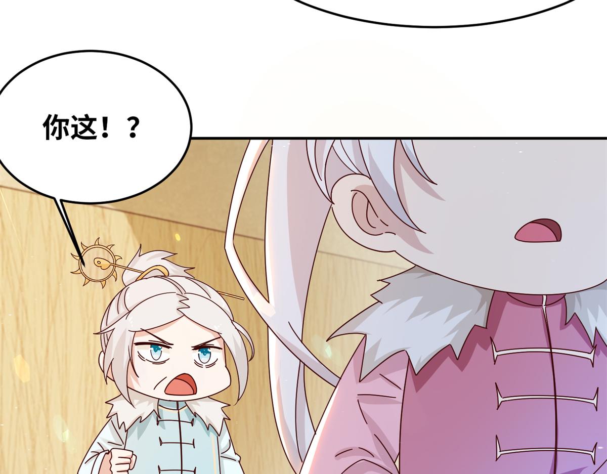 真武世界 - 065 身体开发！(1/2) - 7