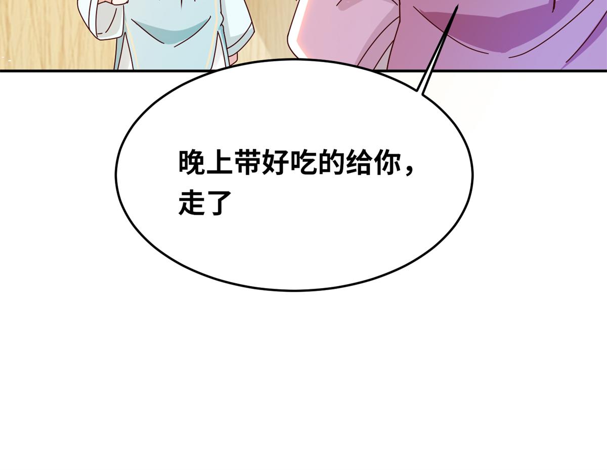 真武世界 - 065 身体开发！(1/2) - 8