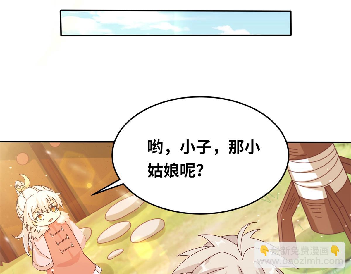 真武世界 - 065 身体开发！(1/2) - 3