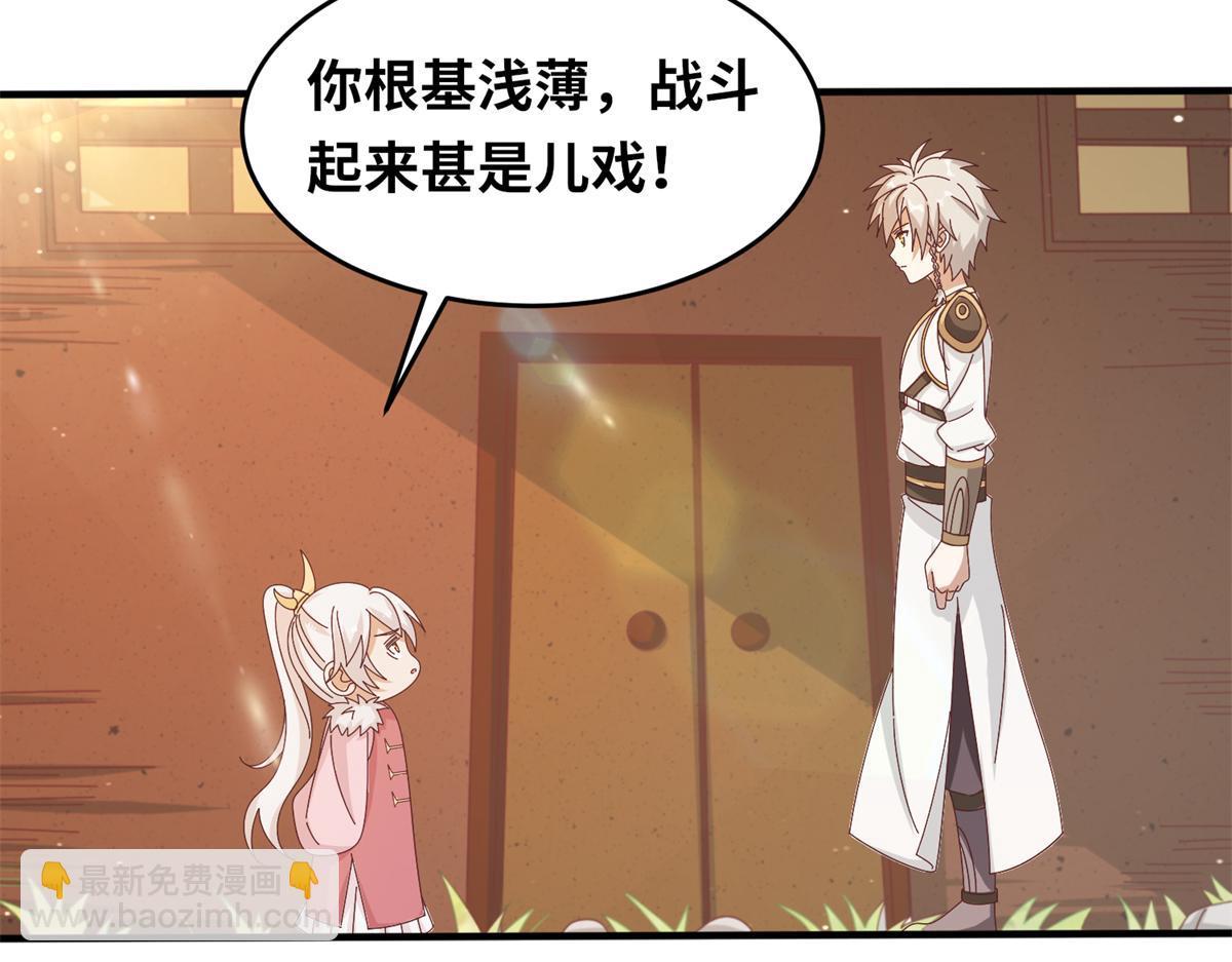 真武世界 - 065 身体开发！(2/2) - 1