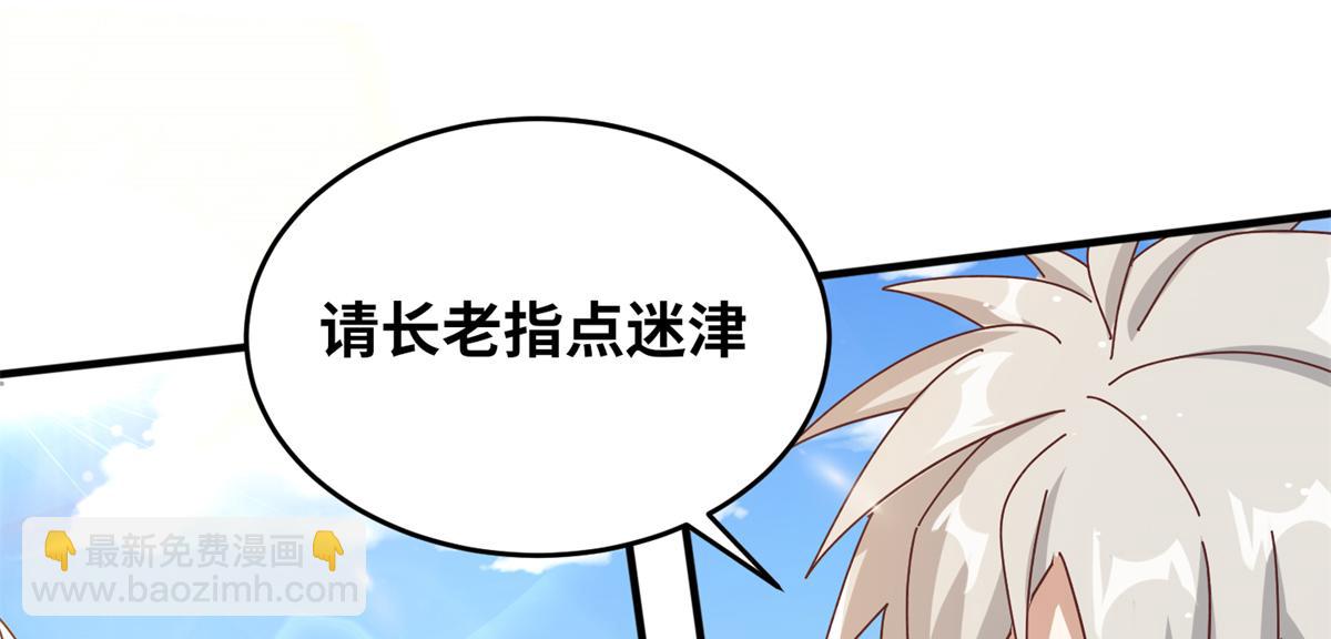 真武世界 - 065 身体开发！(2/2) - 2