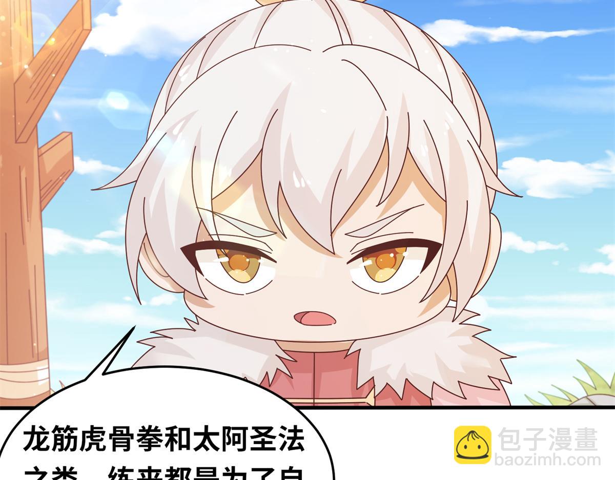 真武世界 - 065 身体开发！(2/2) - 4