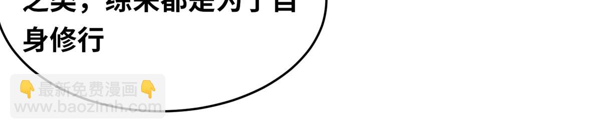 真武世界 - 065 身体开发！(2/2) - 5