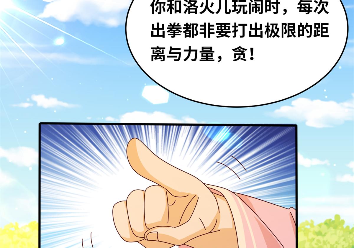 真武世界 - 065 身体开发！(2/2) - 3