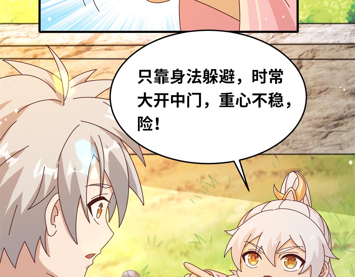 真武世界 - 065 身体开发！(2/2) - 4