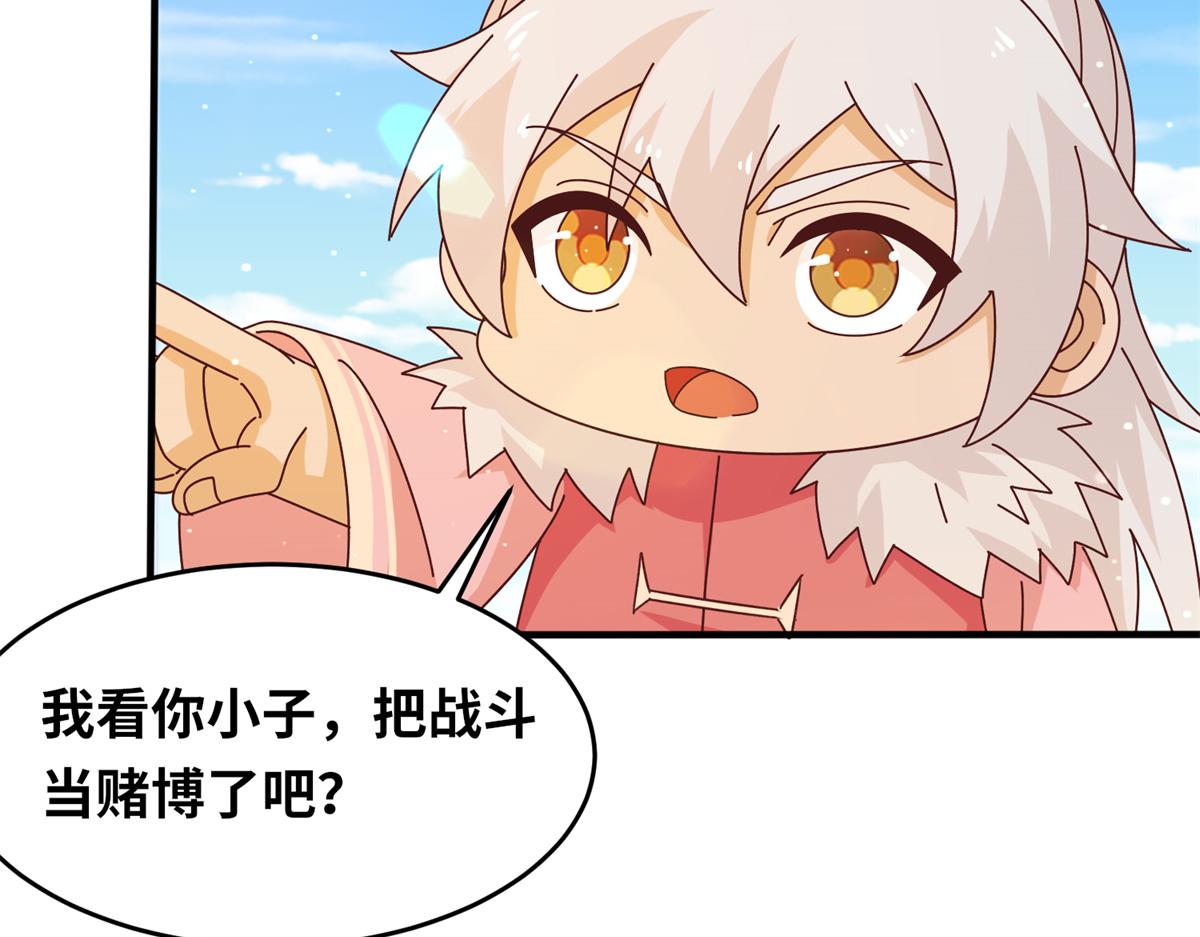真武世界 - 065 身体开发！(2/2) - 6