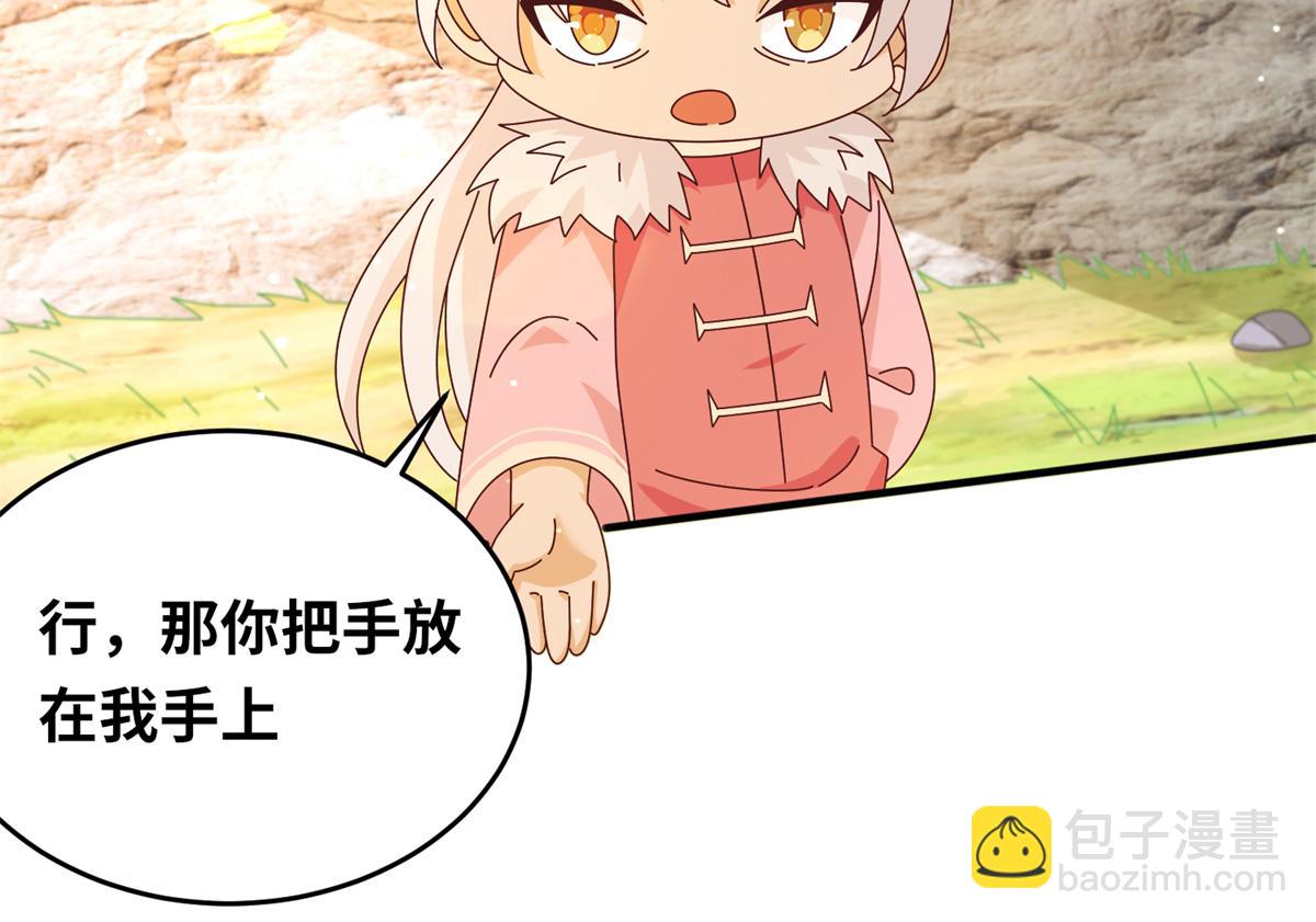 真武世界 - 065 身体开发！(2/2) - 2