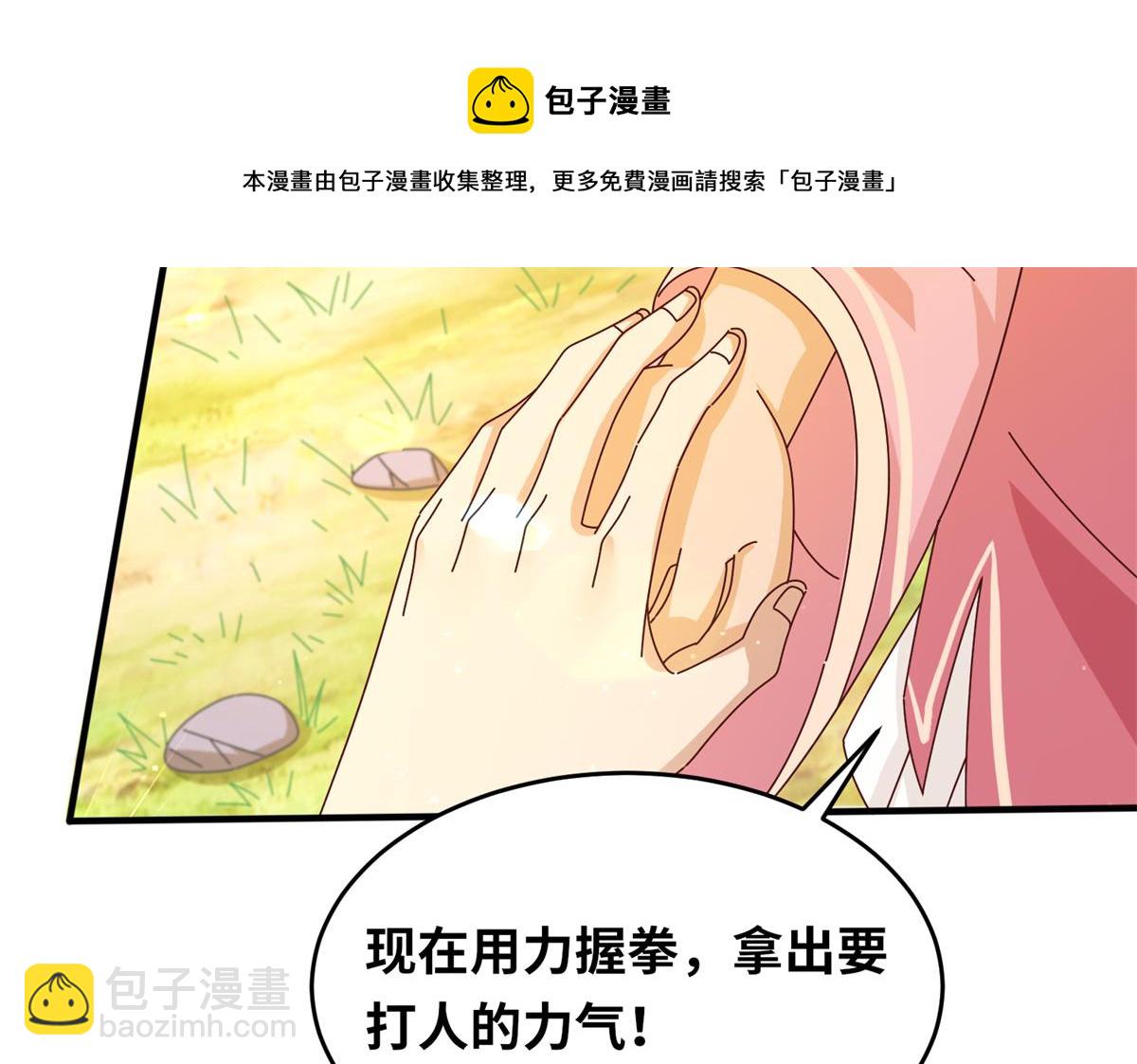真武世界 - 065 身体开发！(2/2) - 4