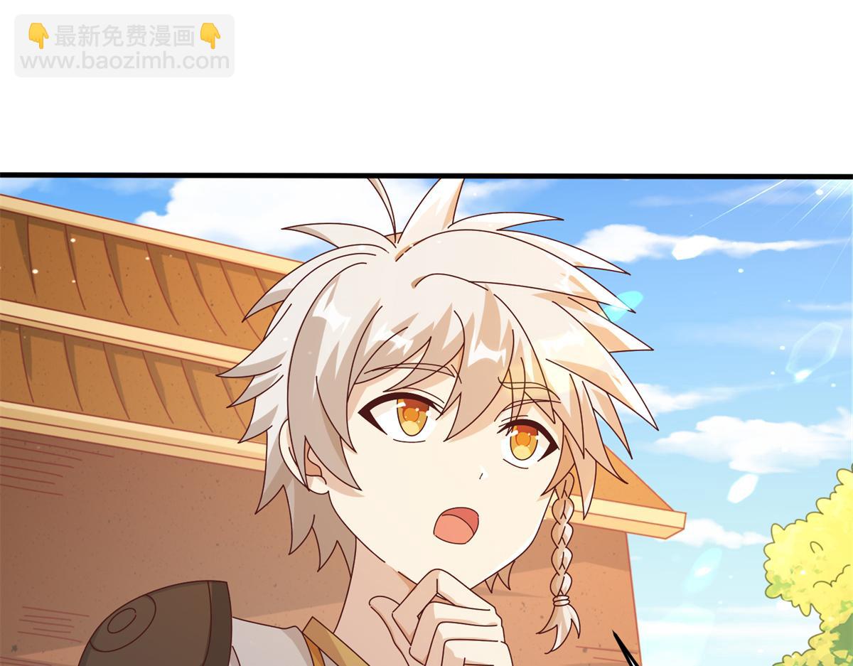 真武世界 - 065 身体开发！(2/2) - 6