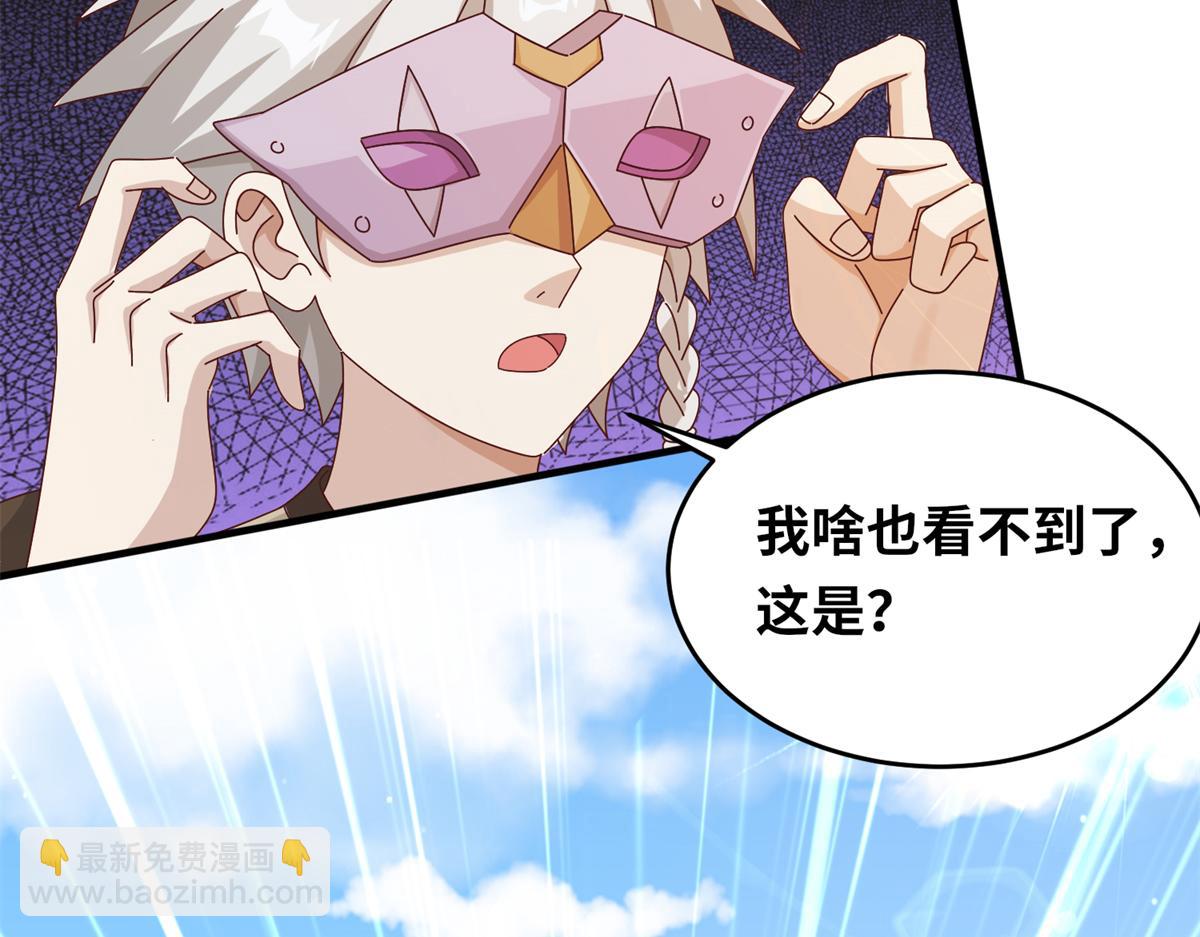 真武世界 - 065 身体开发！(2/2) - 4