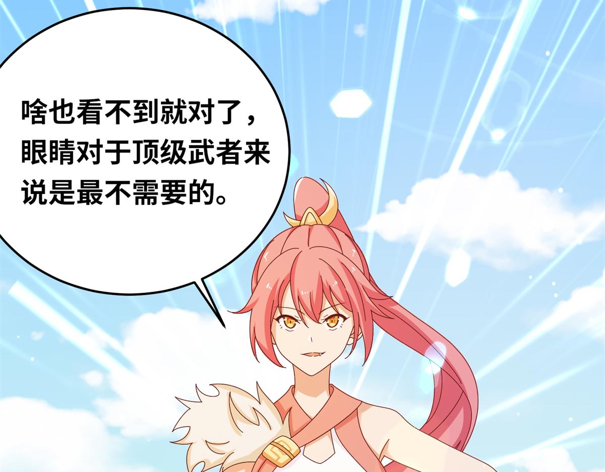真武世界 - 065 身体开发！(2/2) - 5