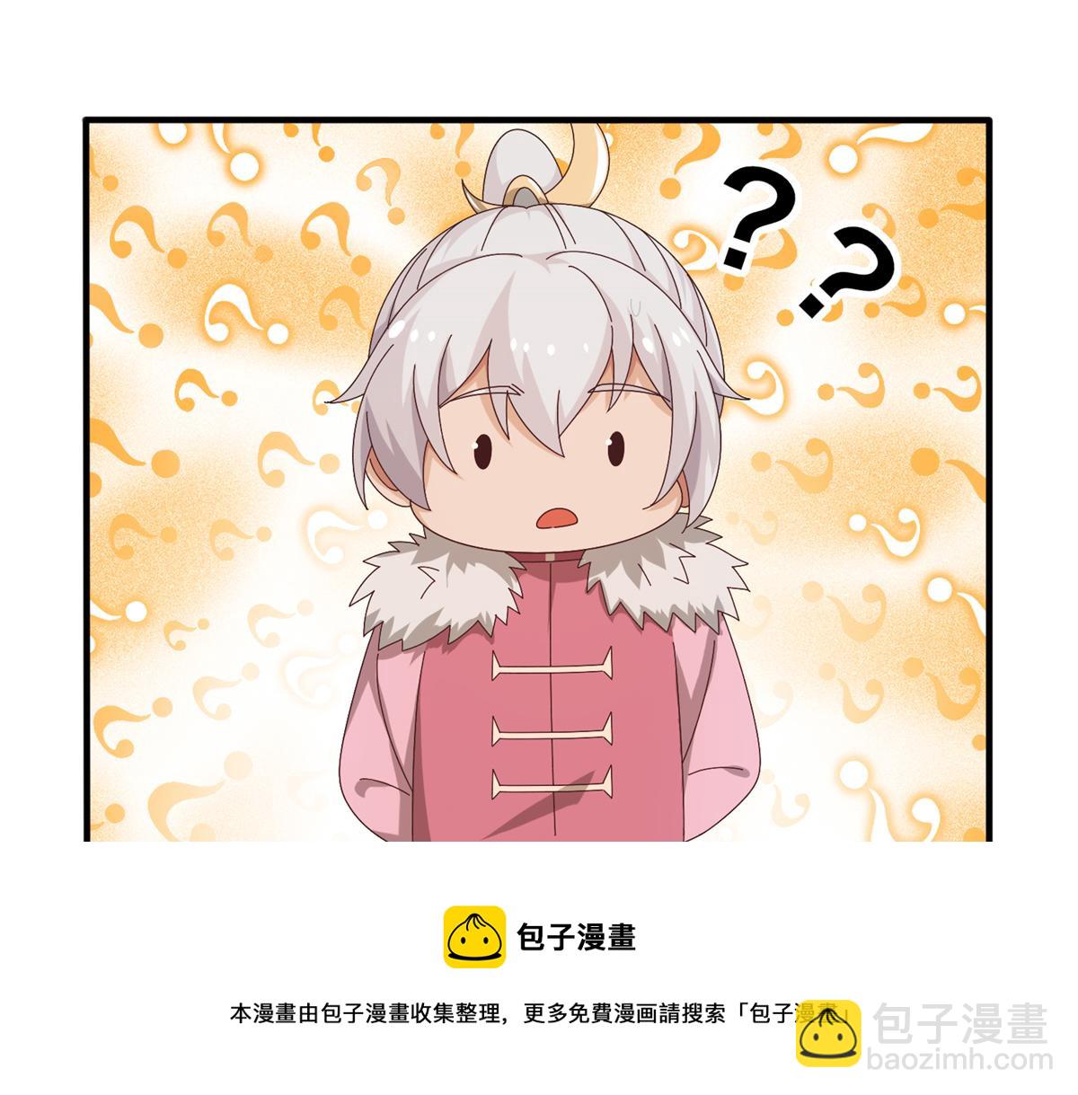 真武世界 - 067 心事交换(1/2) - 3