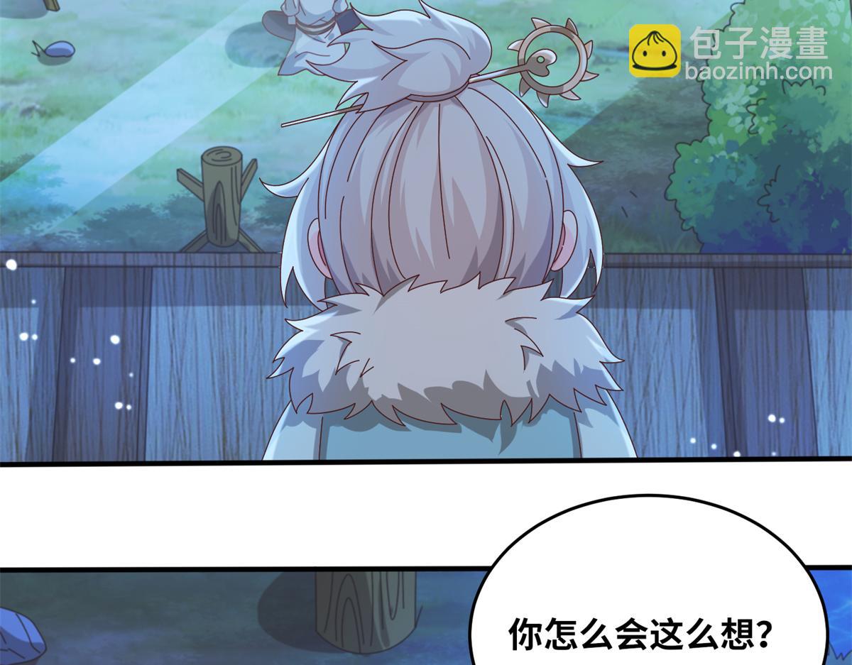真武世界 - 067 心事交换(1/2) - 6