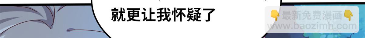 真武世界 - 067 心事交换(1/2) - 2