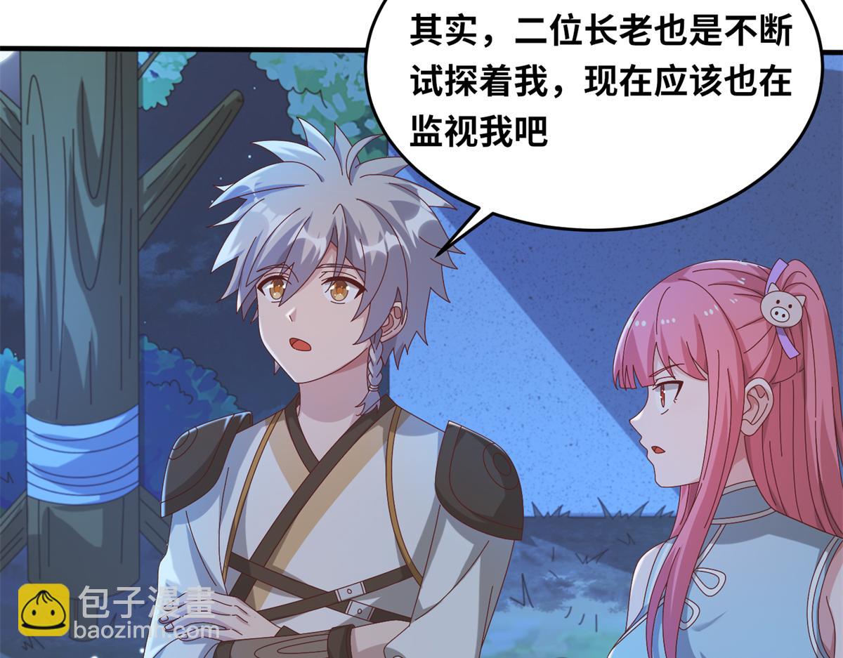 真武世界 - 067 心事交换(1/2) - 6