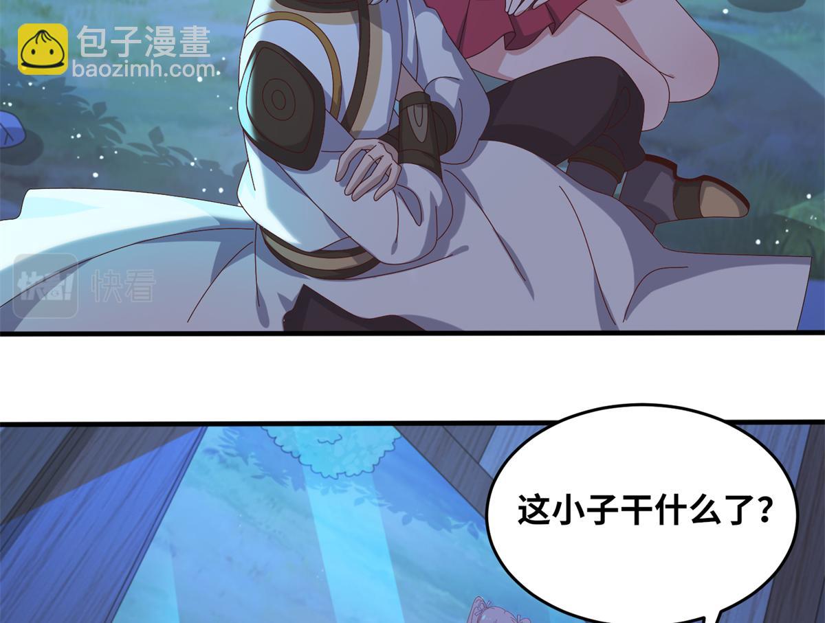 真武世界 - 067 心事交换(1/2) - 5