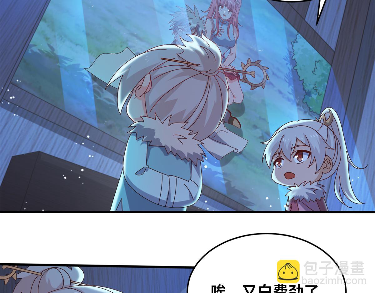 真武世界 - 067 心事交换(1/2) - 6