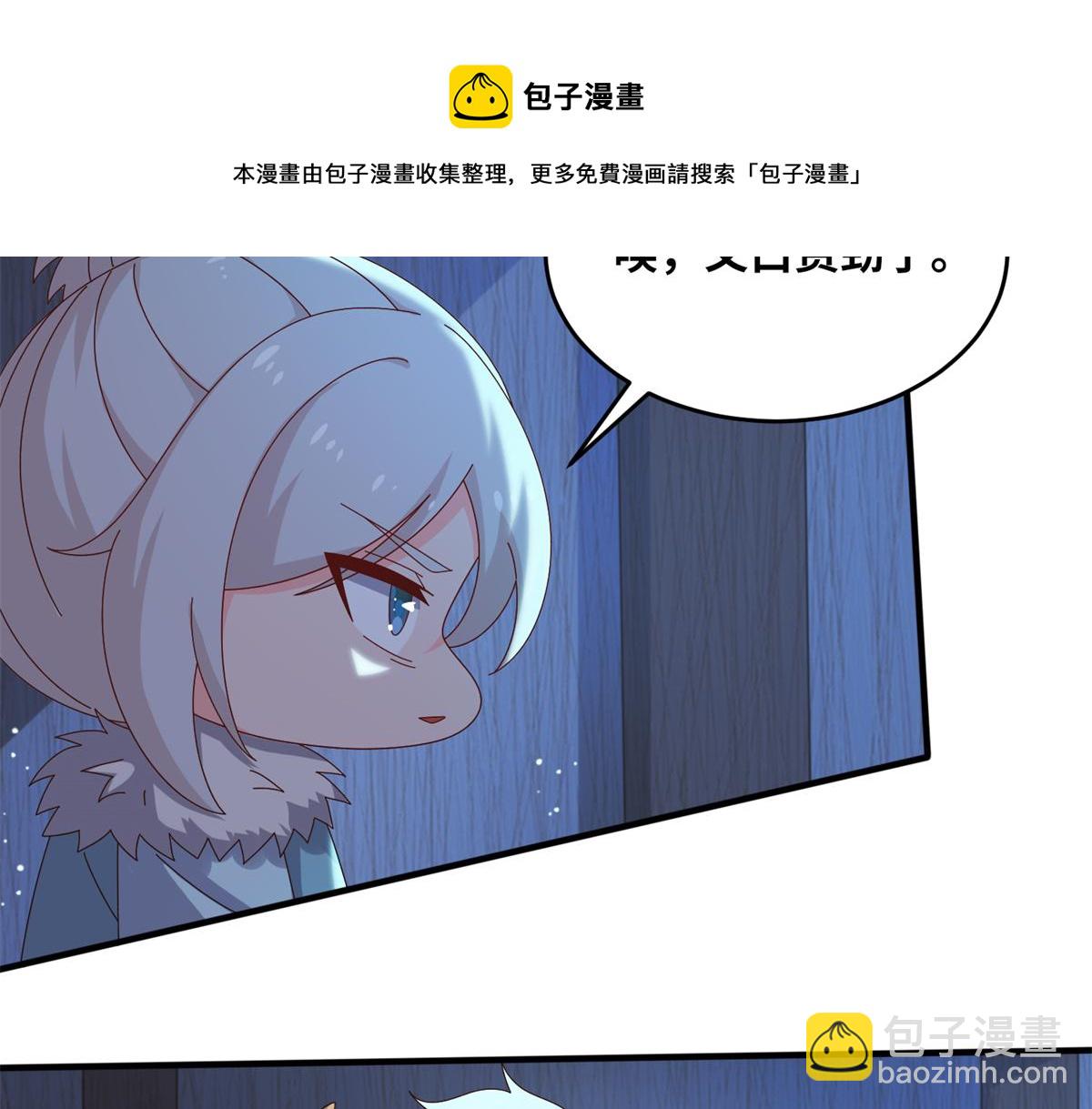 真武世界 - 067 心事交换(1/2) - 7