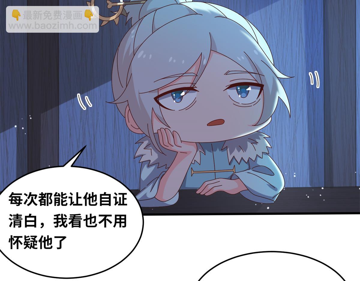 真武世界 - 067 心事交换(1/2) - 1