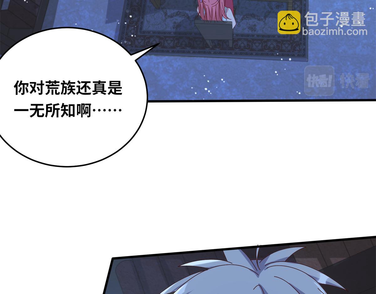 真武世界 - 067 心事交换(1/2) - 8