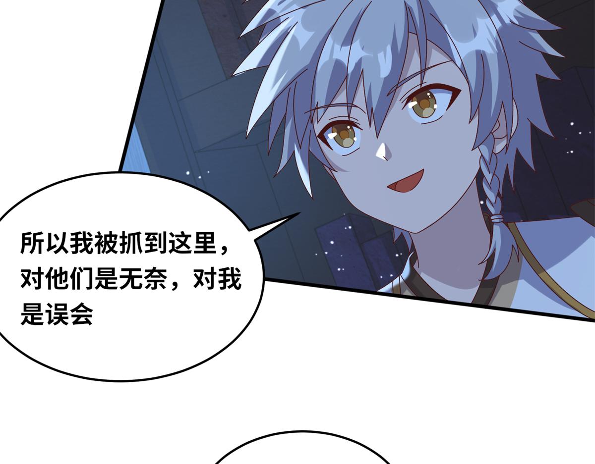 真武世界 - 067 心事交换(1/2) - 2