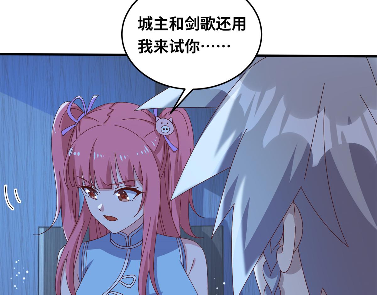 真武世界 - 067 心事交换(1/2) - 3