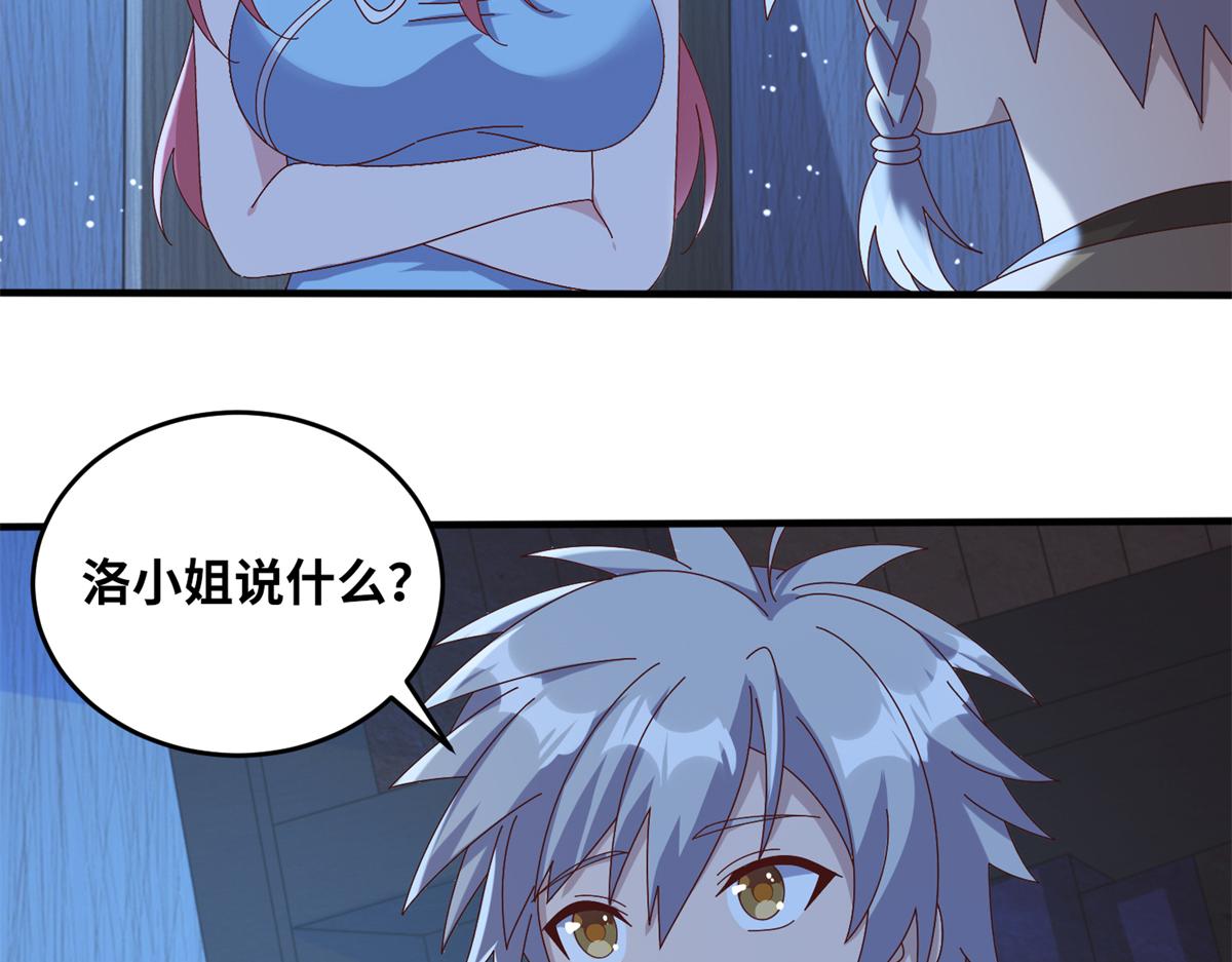 真武世界 - 067 心事交换(1/2) - 5