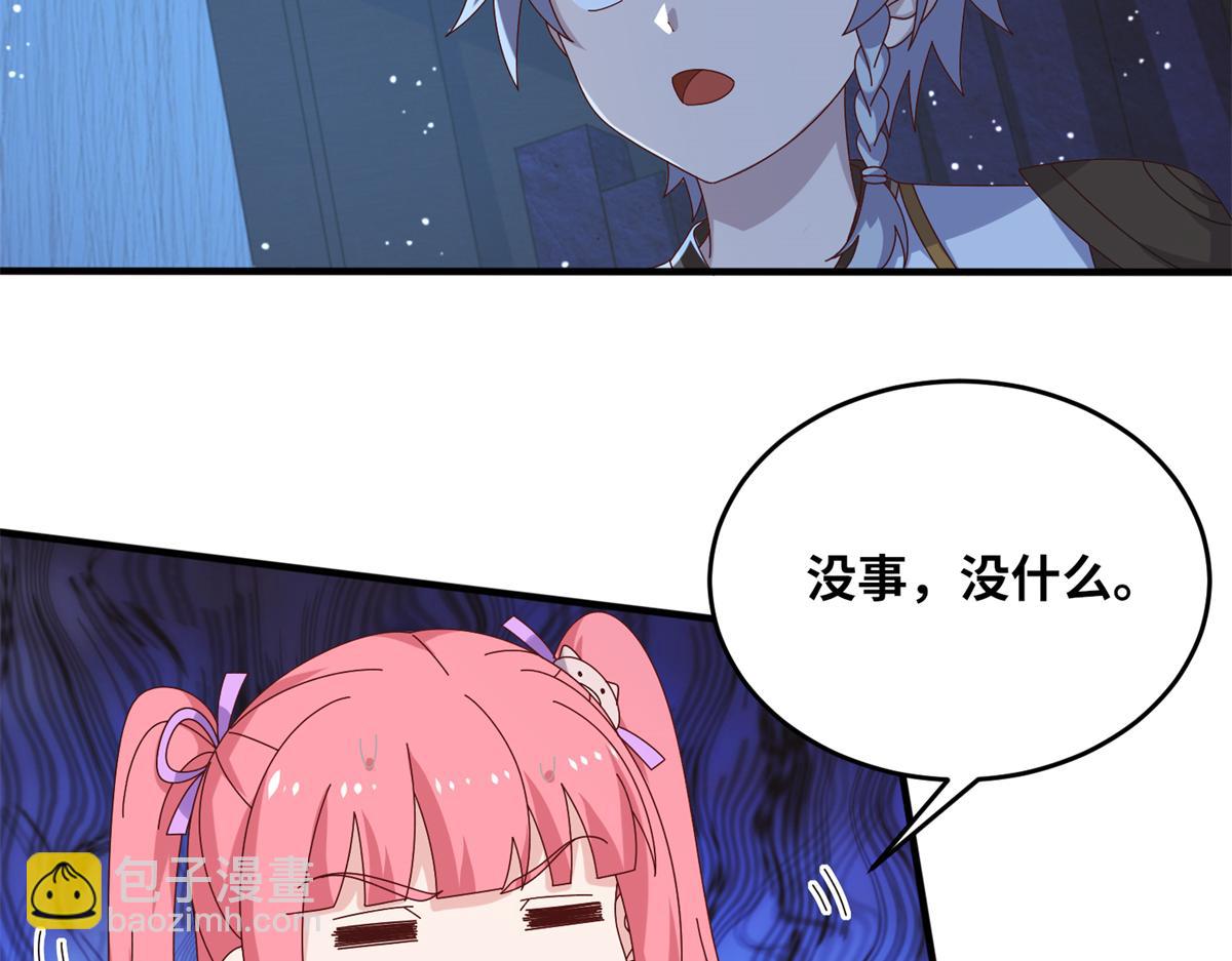 真武世界 - 067 心事交换(1/2) - 6
