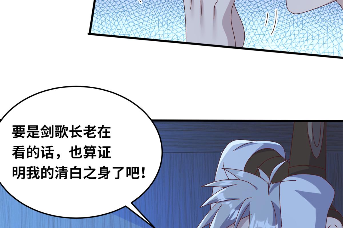 真武世界 - 067 心事交换(1/2) - 1