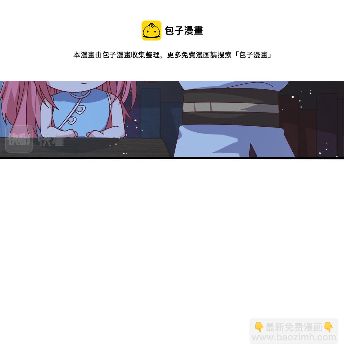 真武世界 - 067 心事交换(2/2) - 5