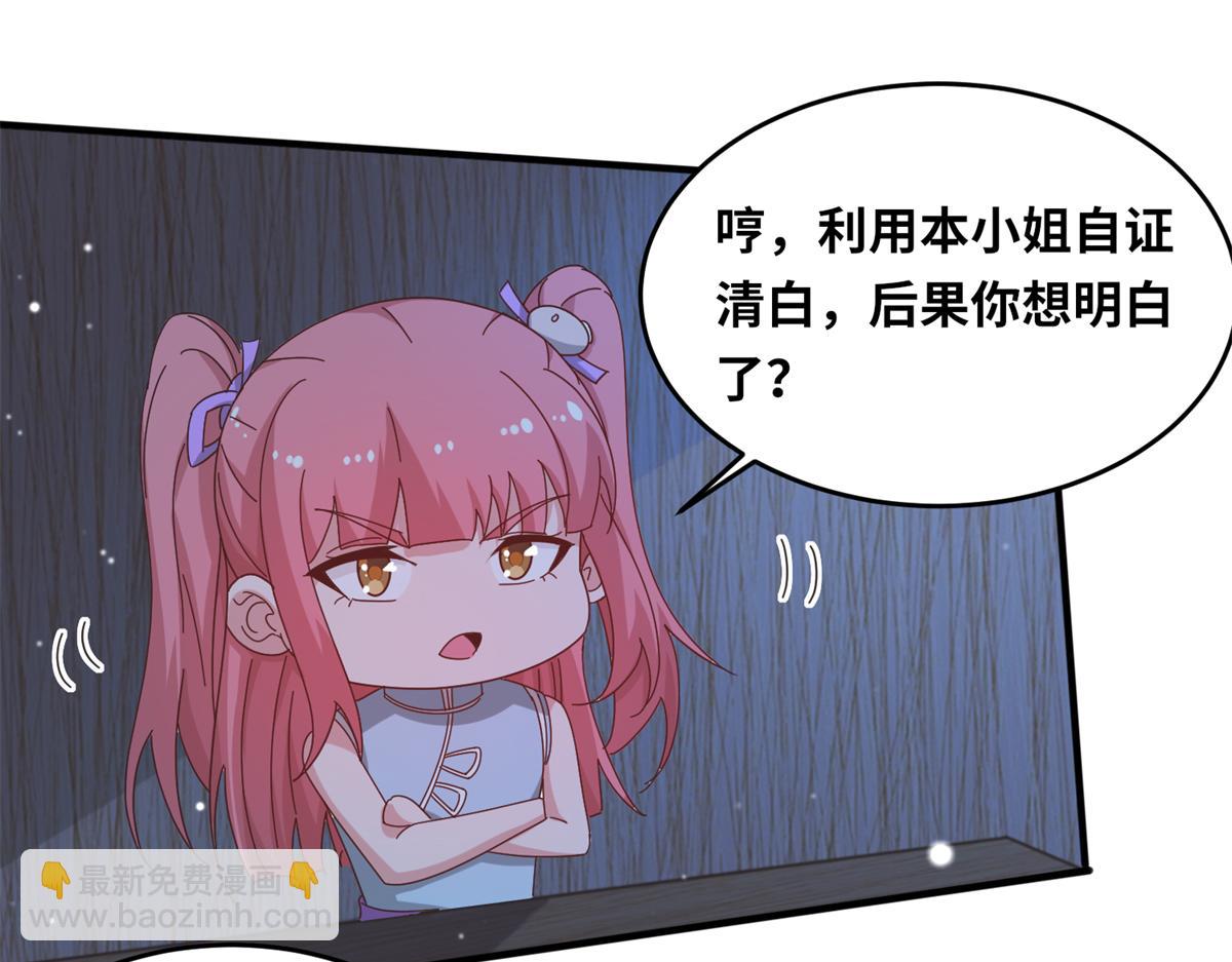 真武世界 - 067 心事交换(2/2) - 7