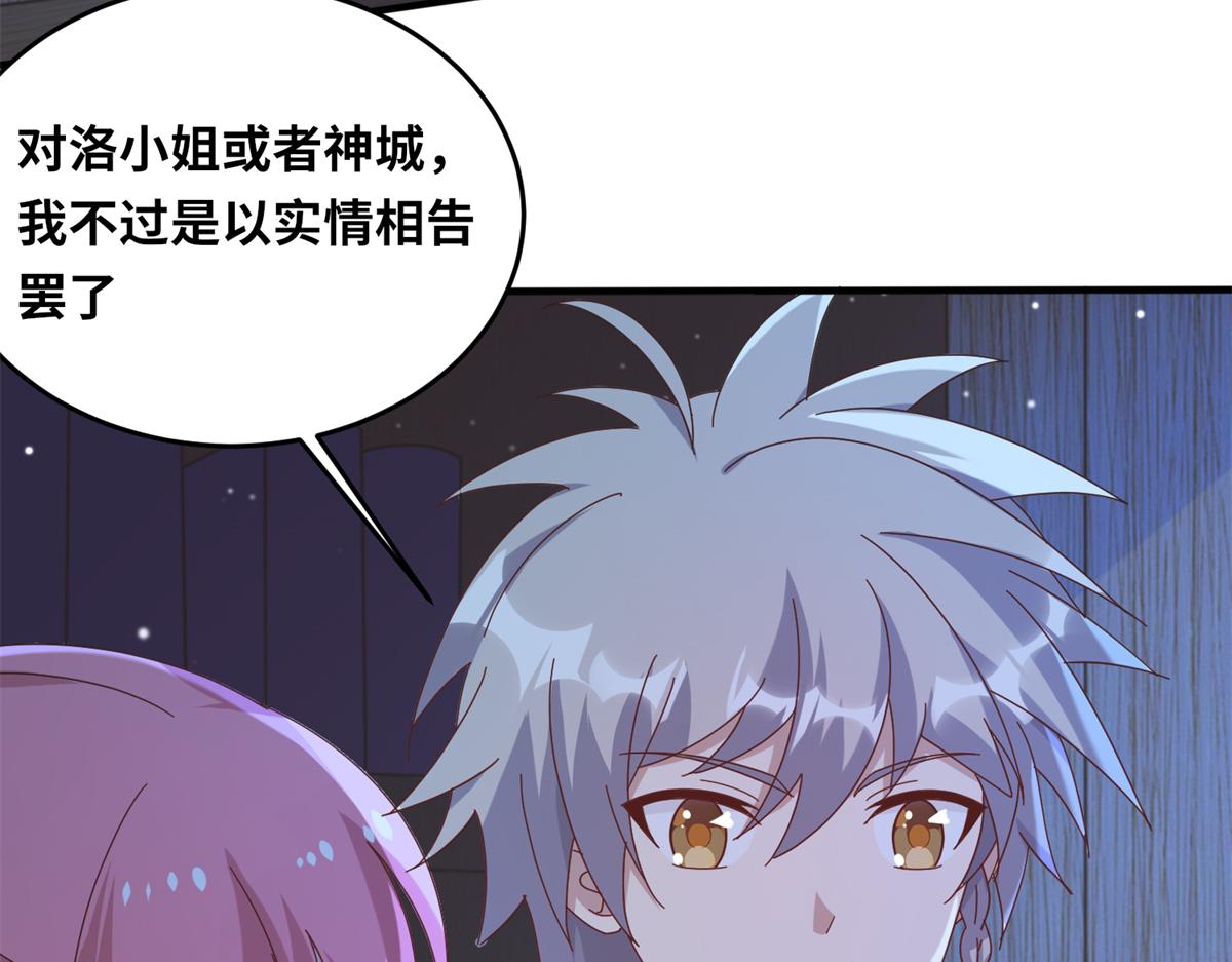 真武世界 - 067 心事交换(2/2) - 1